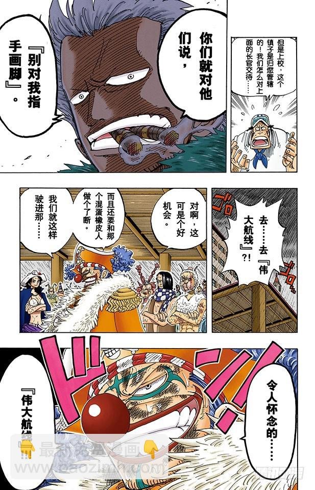 传说开始了