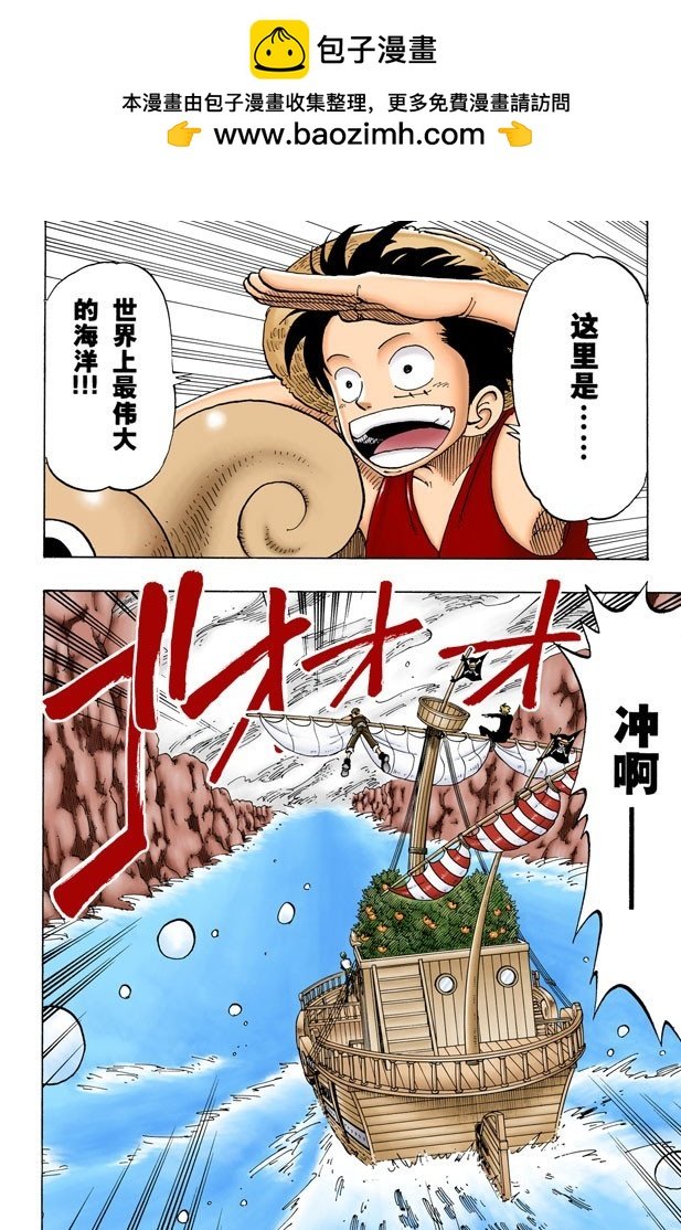 伟大航线