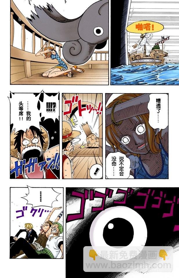 伟大航线