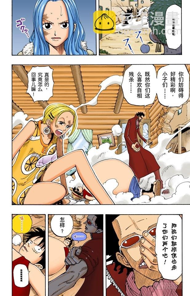 路飞VS佐罗