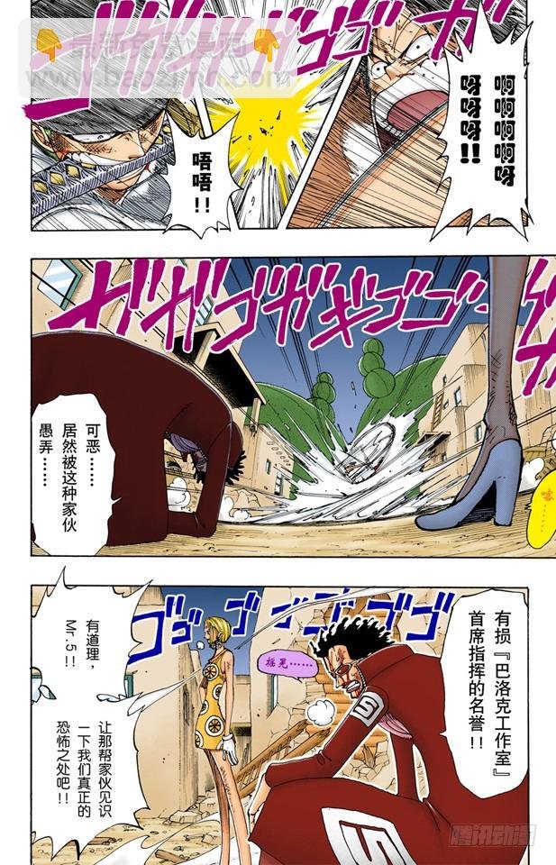 路飞VS佐罗