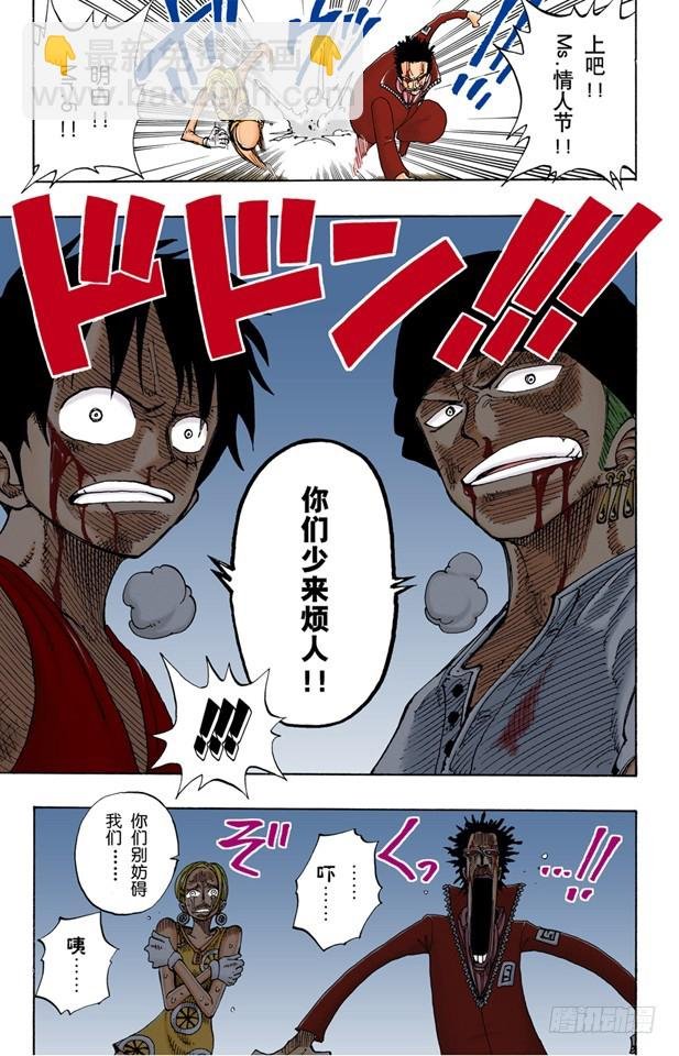 路飞VS佐罗