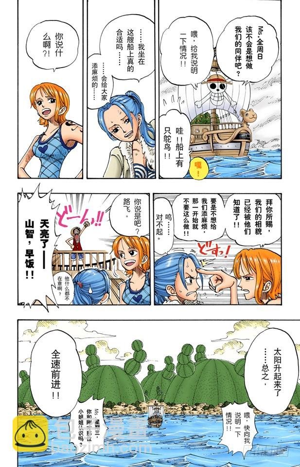 前进的方向