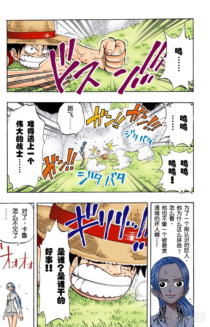奸计