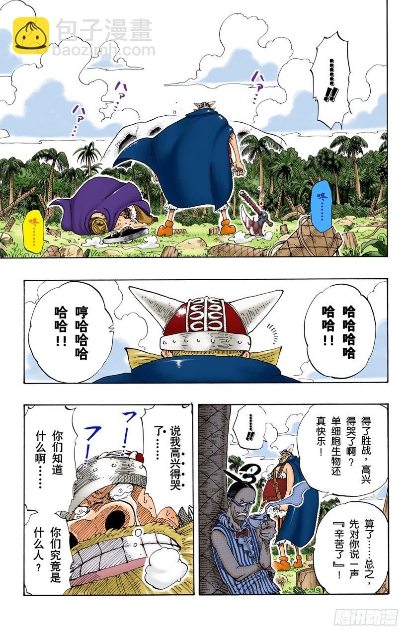 红鬼哭了