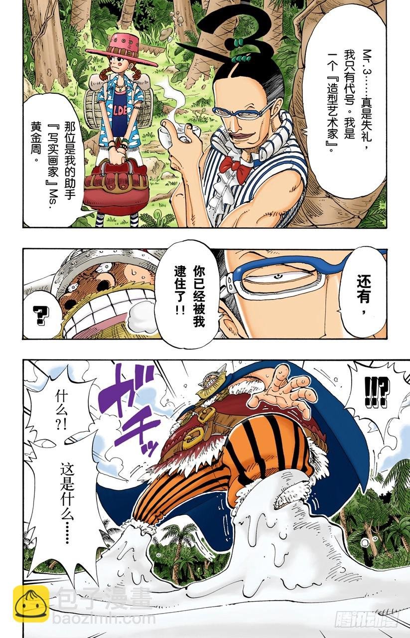 红鬼哭了