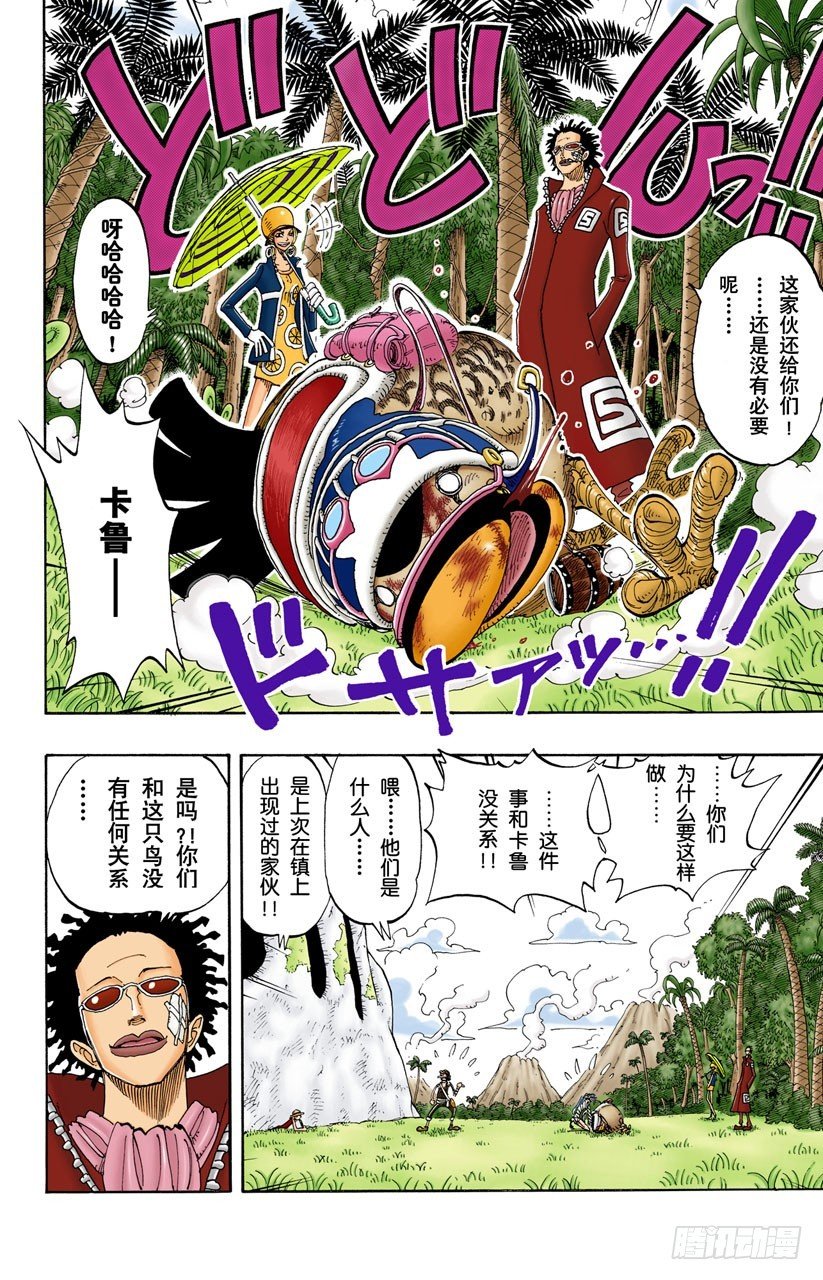 红鬼哭了