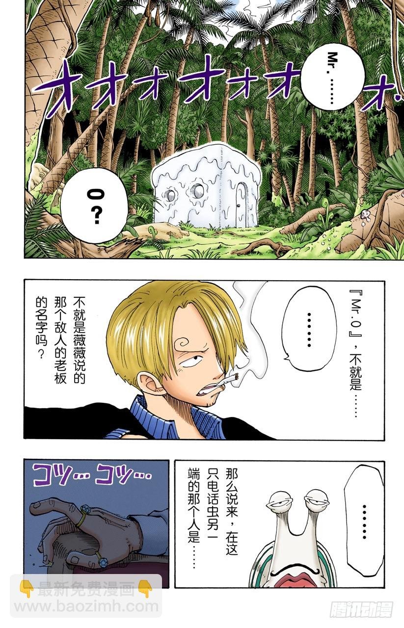 电话虫
