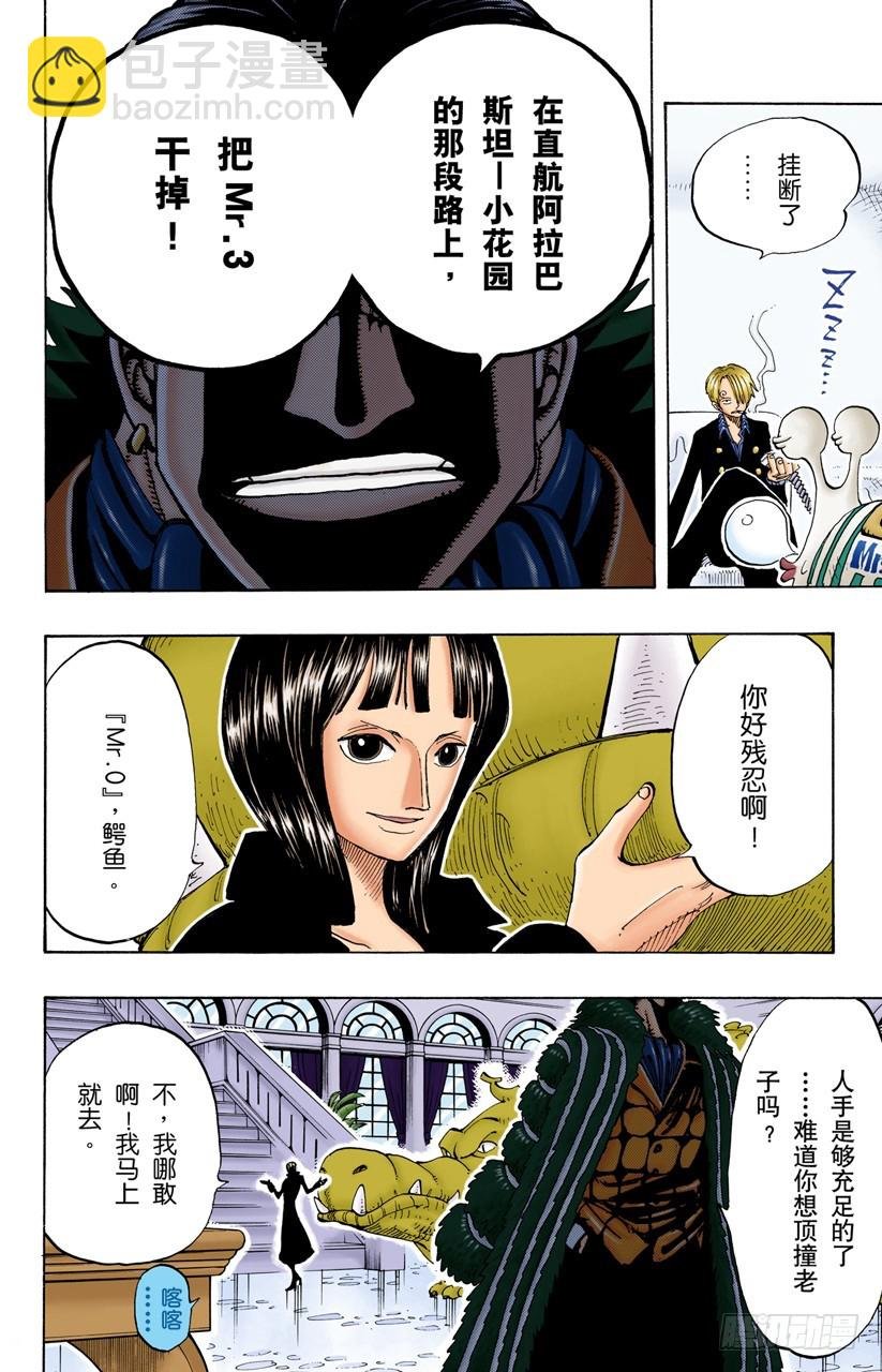 电话虫