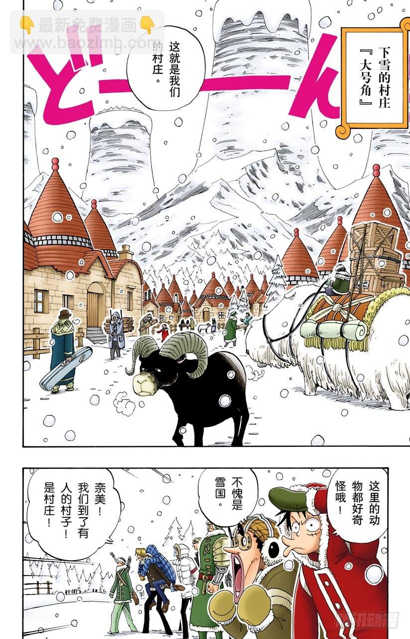 无名国的冒险之旅