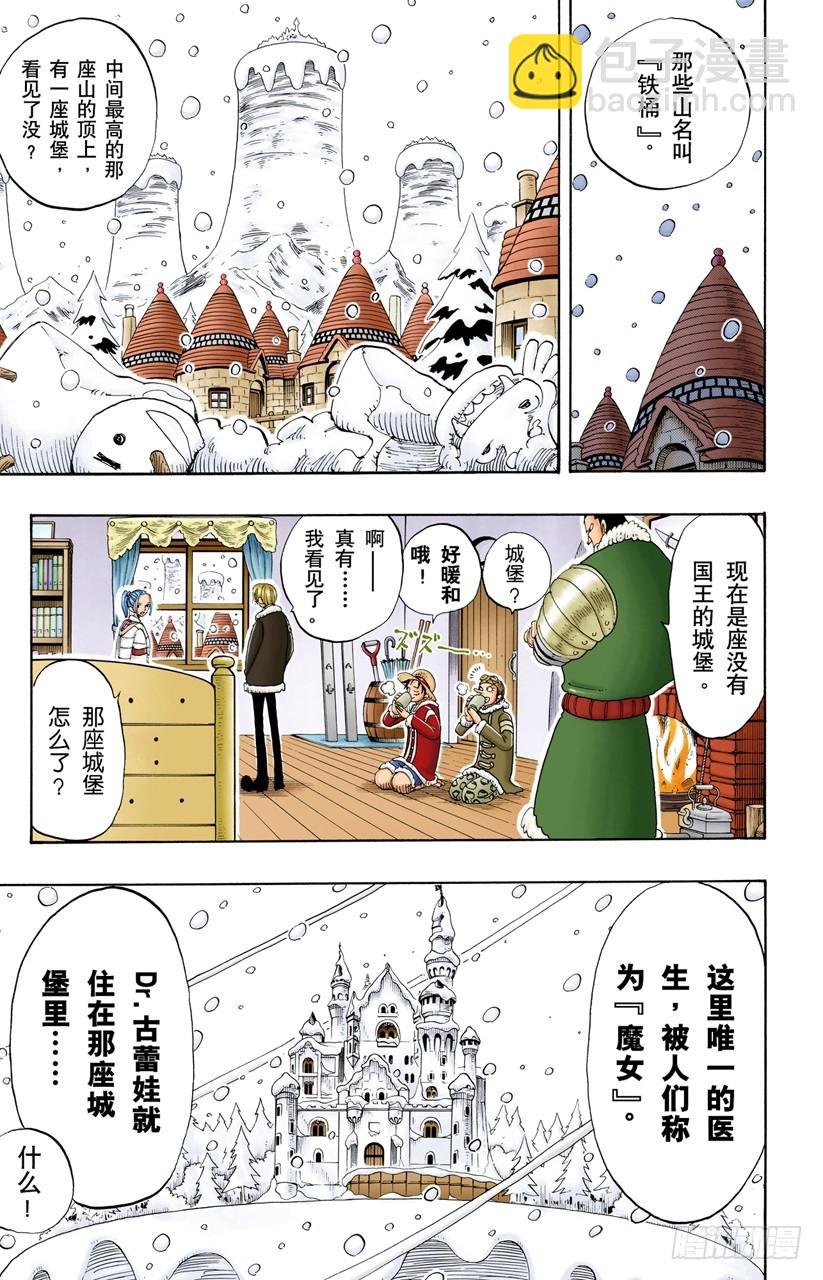 无名国的冒险之旅