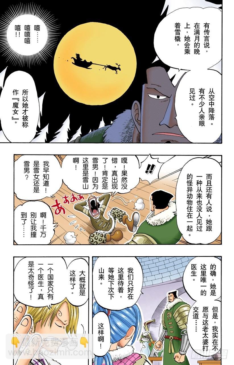 无名国的冒险之旅