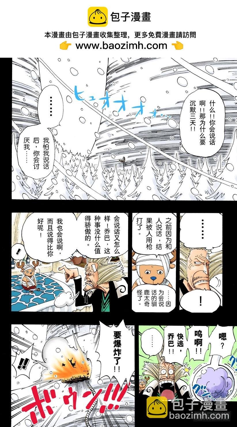 骷髅与樱花