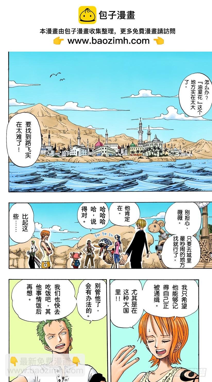 登陆阿拉巴斯坦