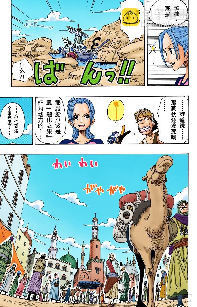 登陆阿拉巴斯坦