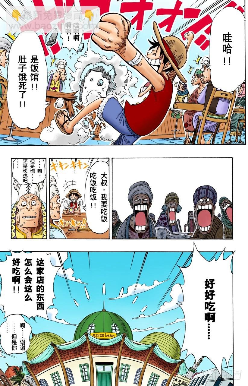 登陆阿拉巴斯坦