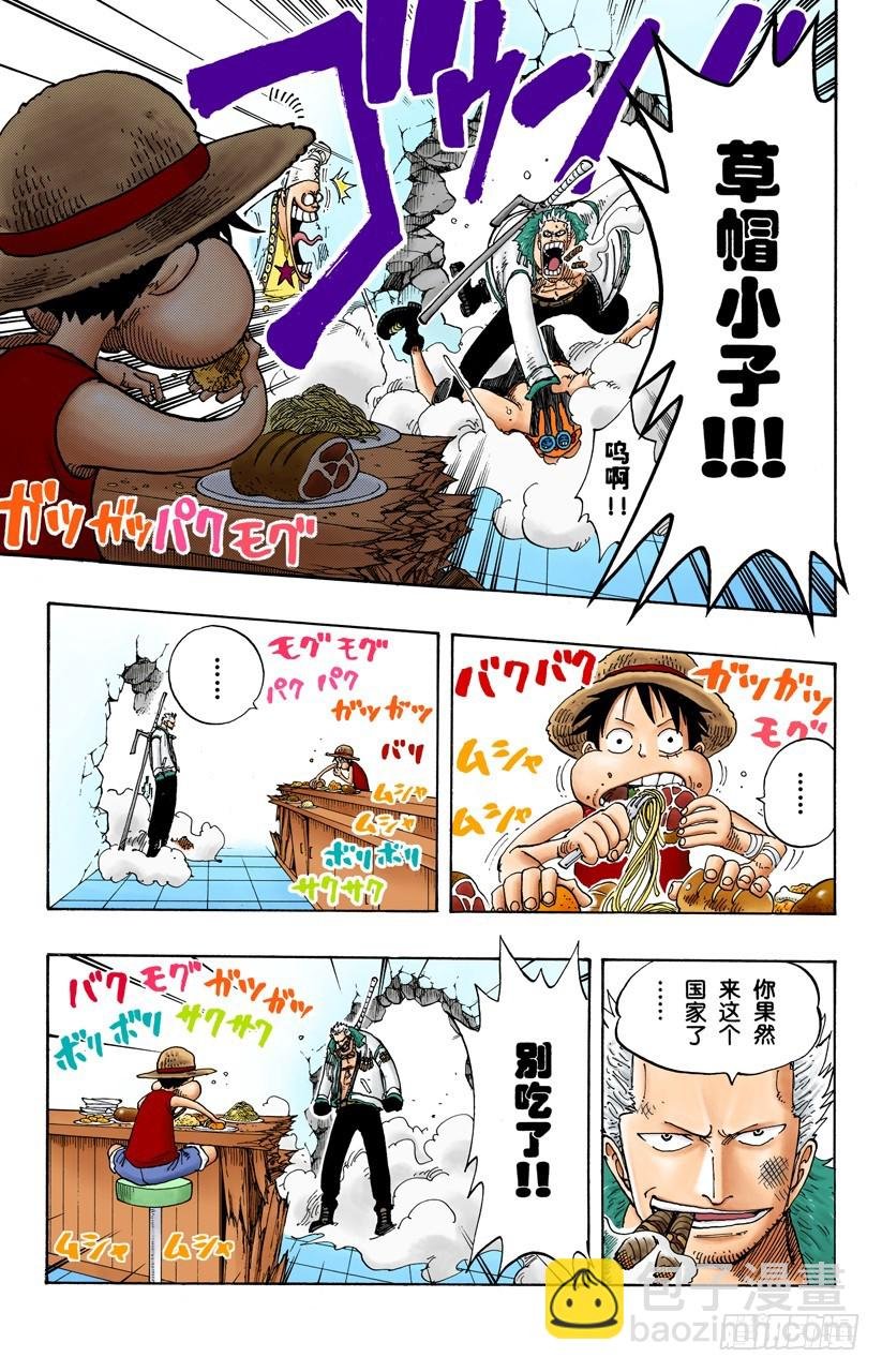 登陆阿拉巴斯坦