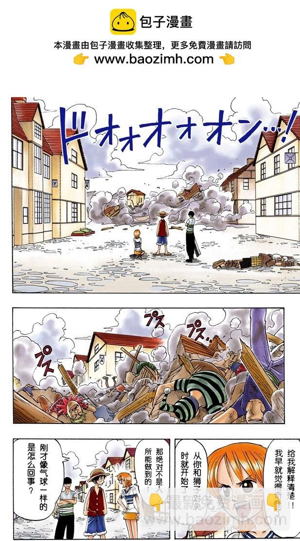 对抗巴奇海盗团
