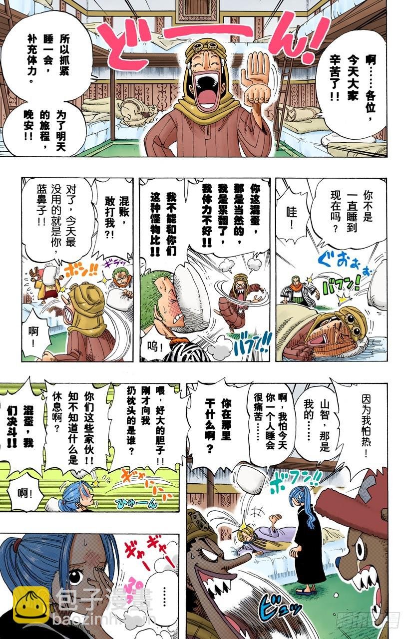 作战名“理想乡”