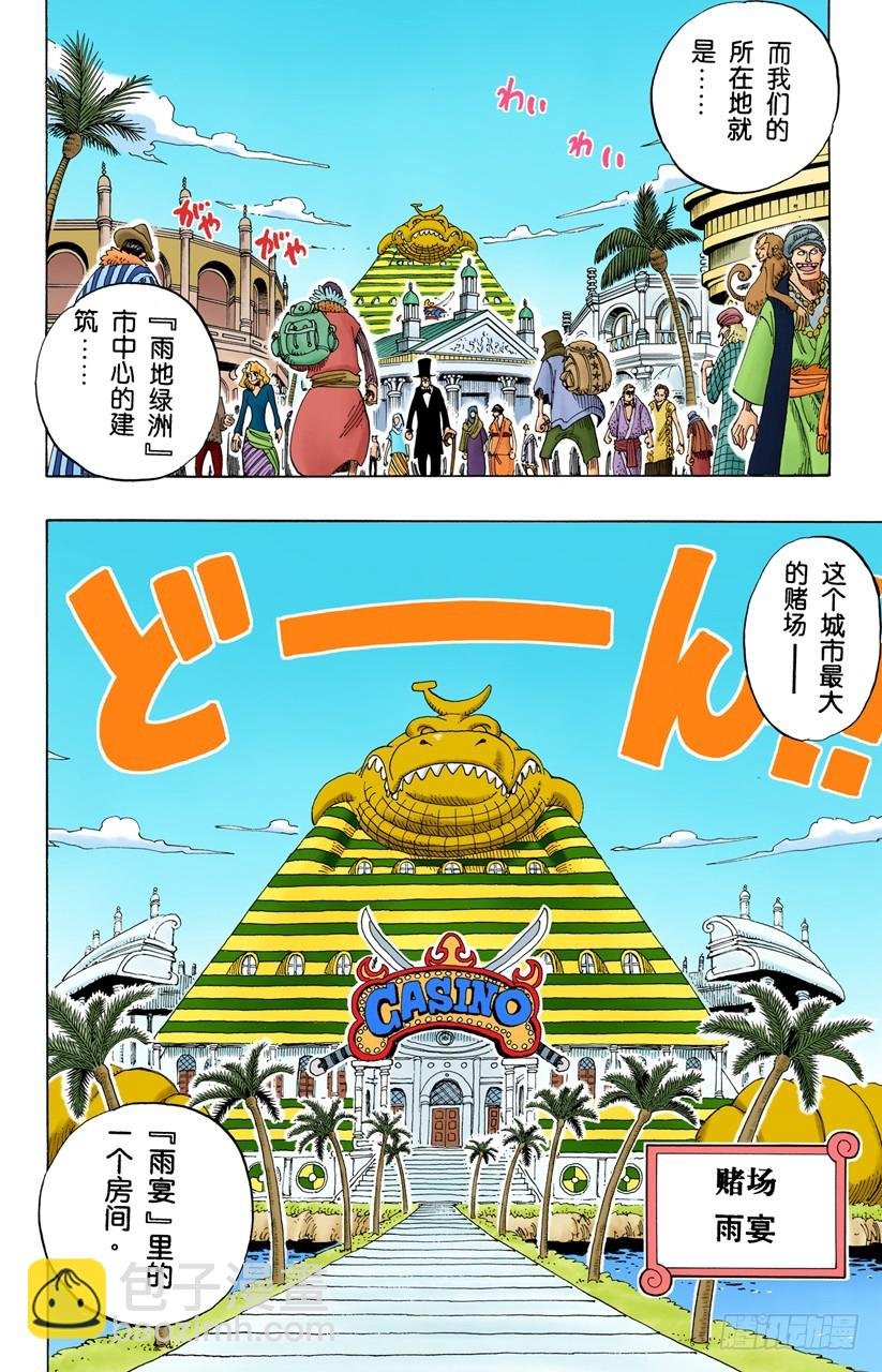 作战名“理想乡”