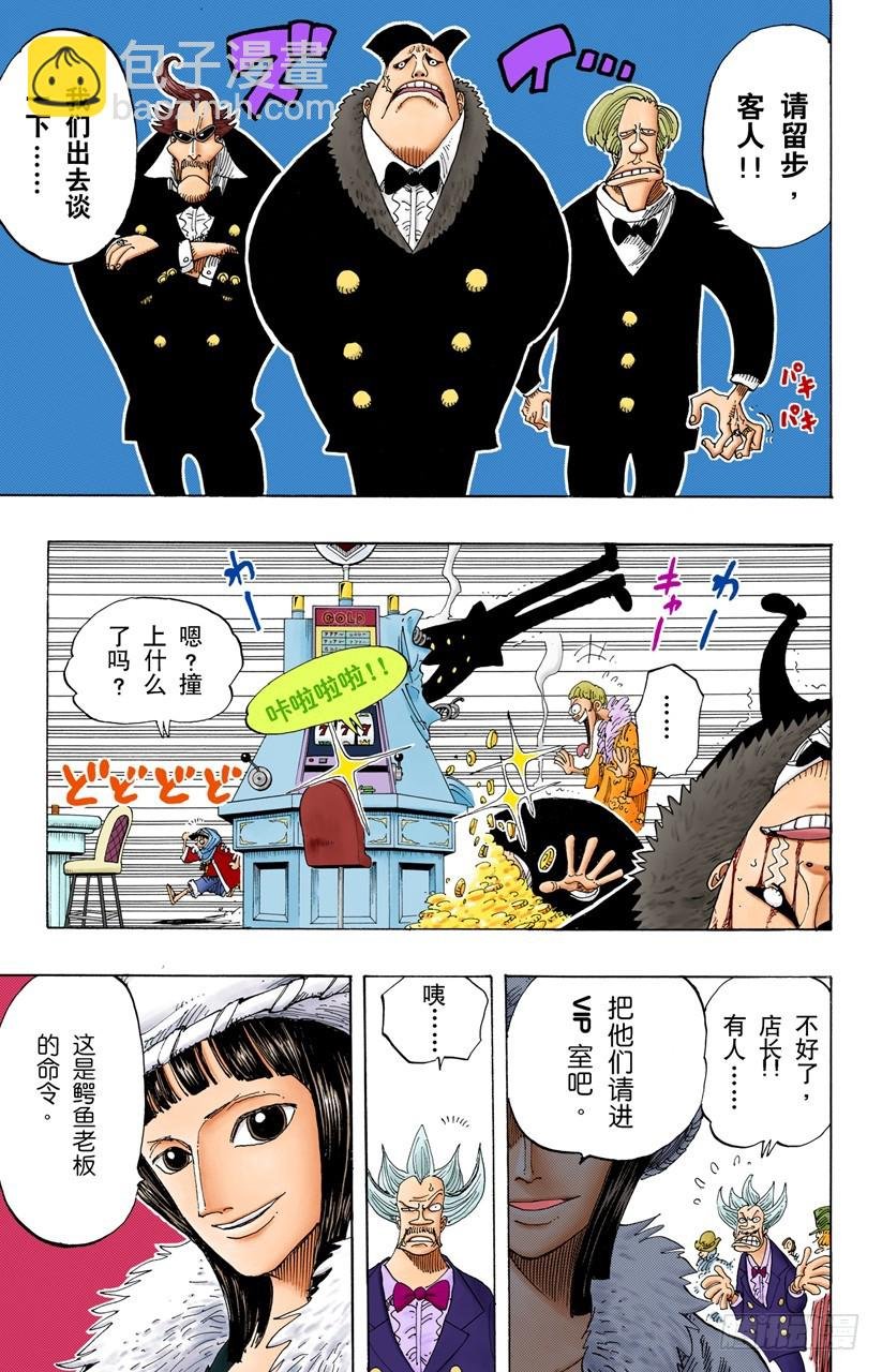王国最强的战士