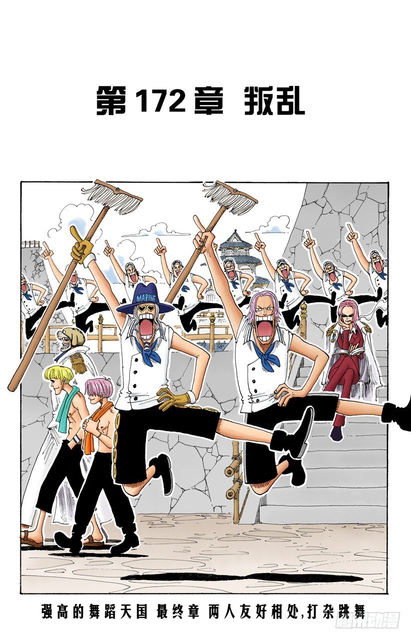 叛乱