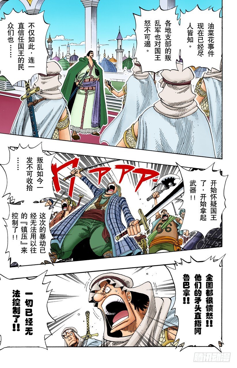 叛乱