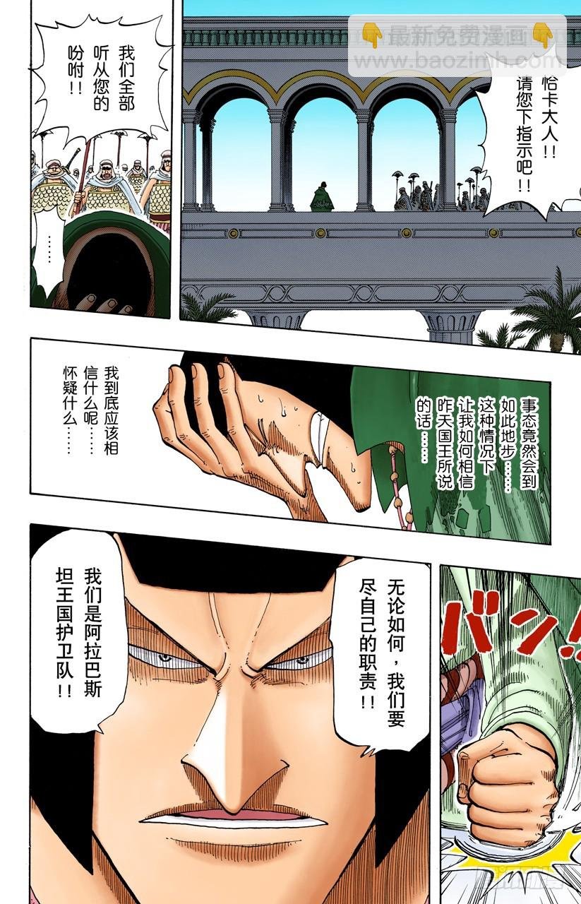 叛乱