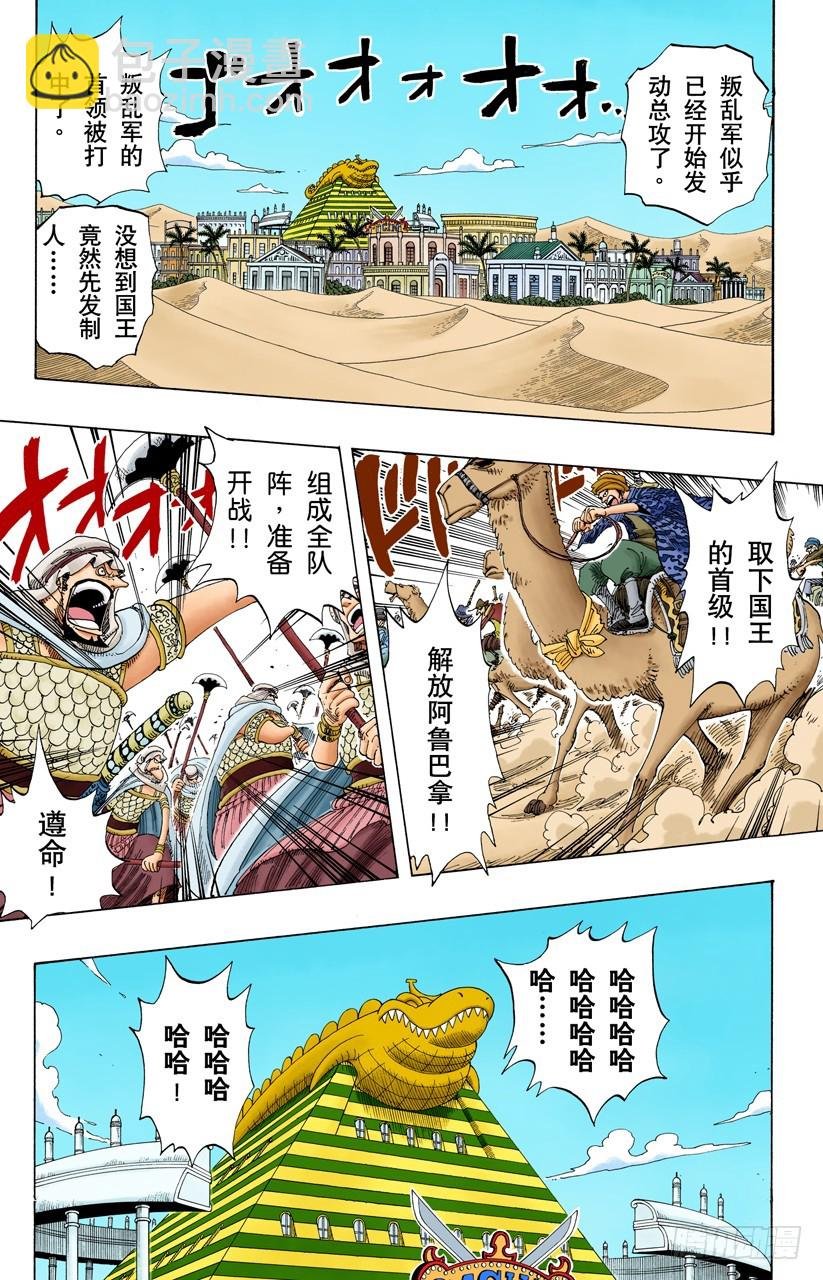 叛乱