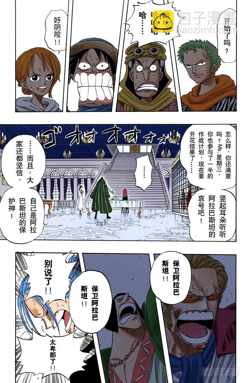 叛乱