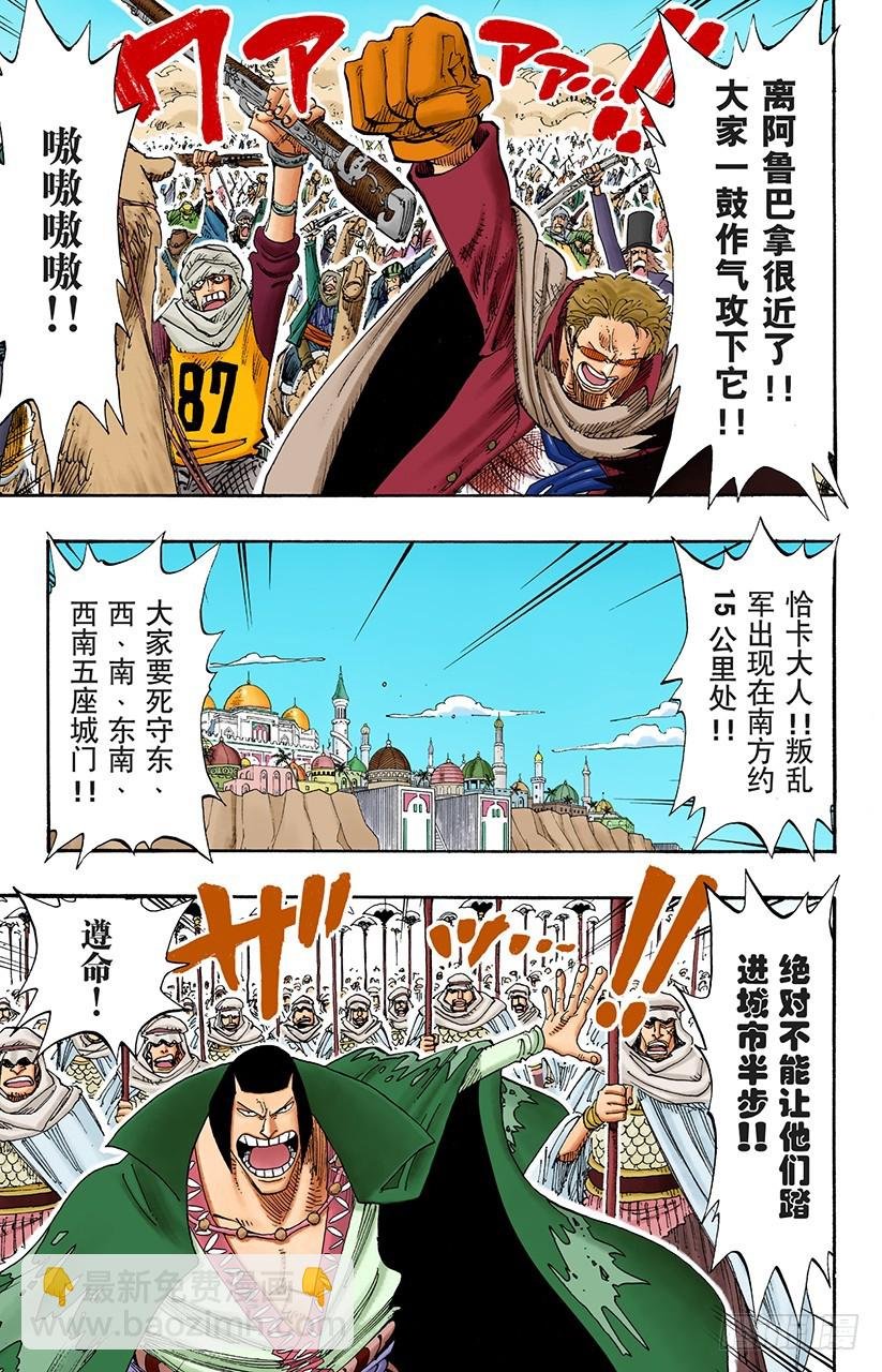 超级快跑鸭猜谜