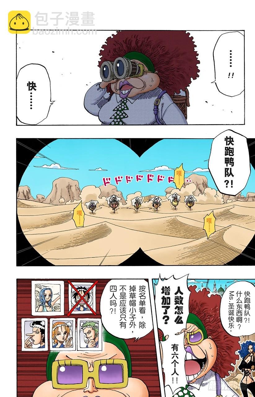 超级快跑鸭猜谜