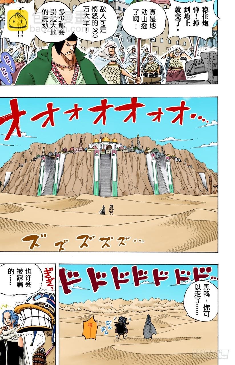 怒号