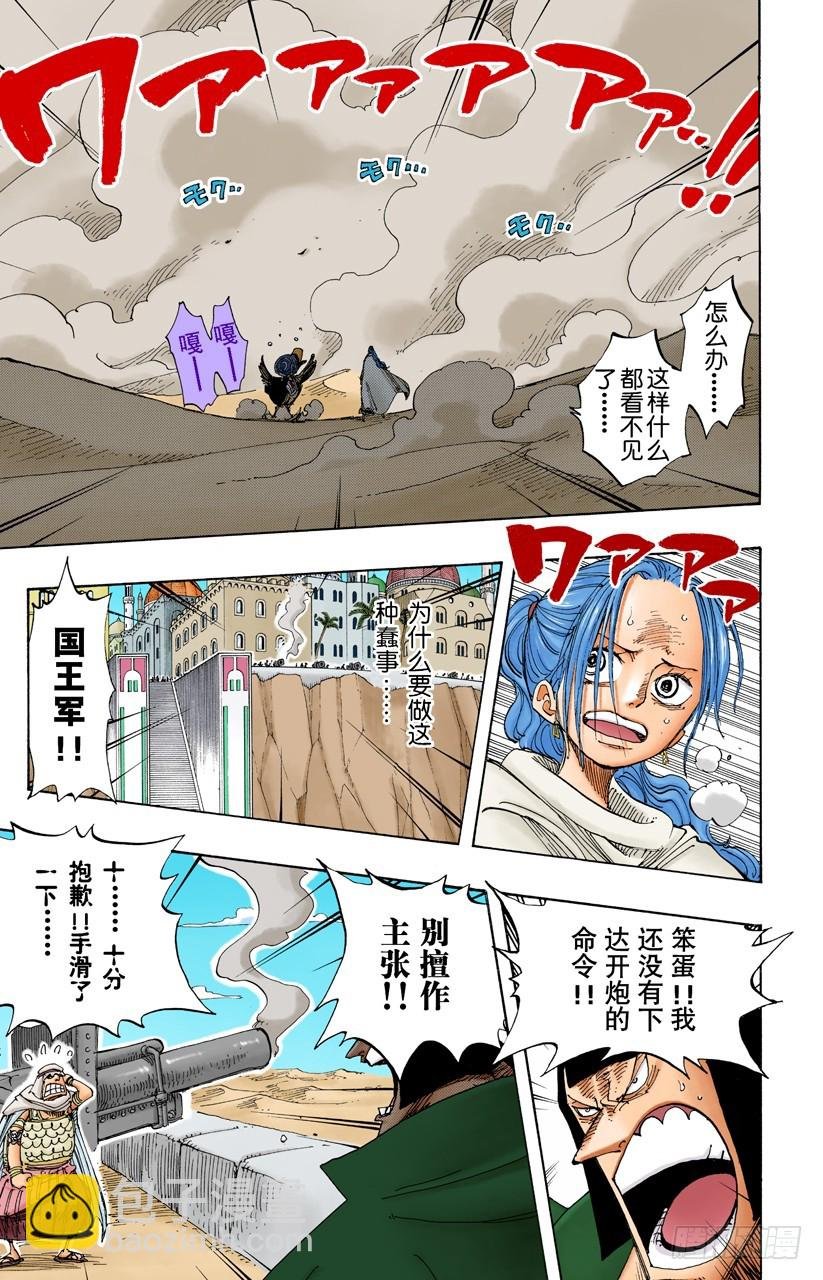 怒号