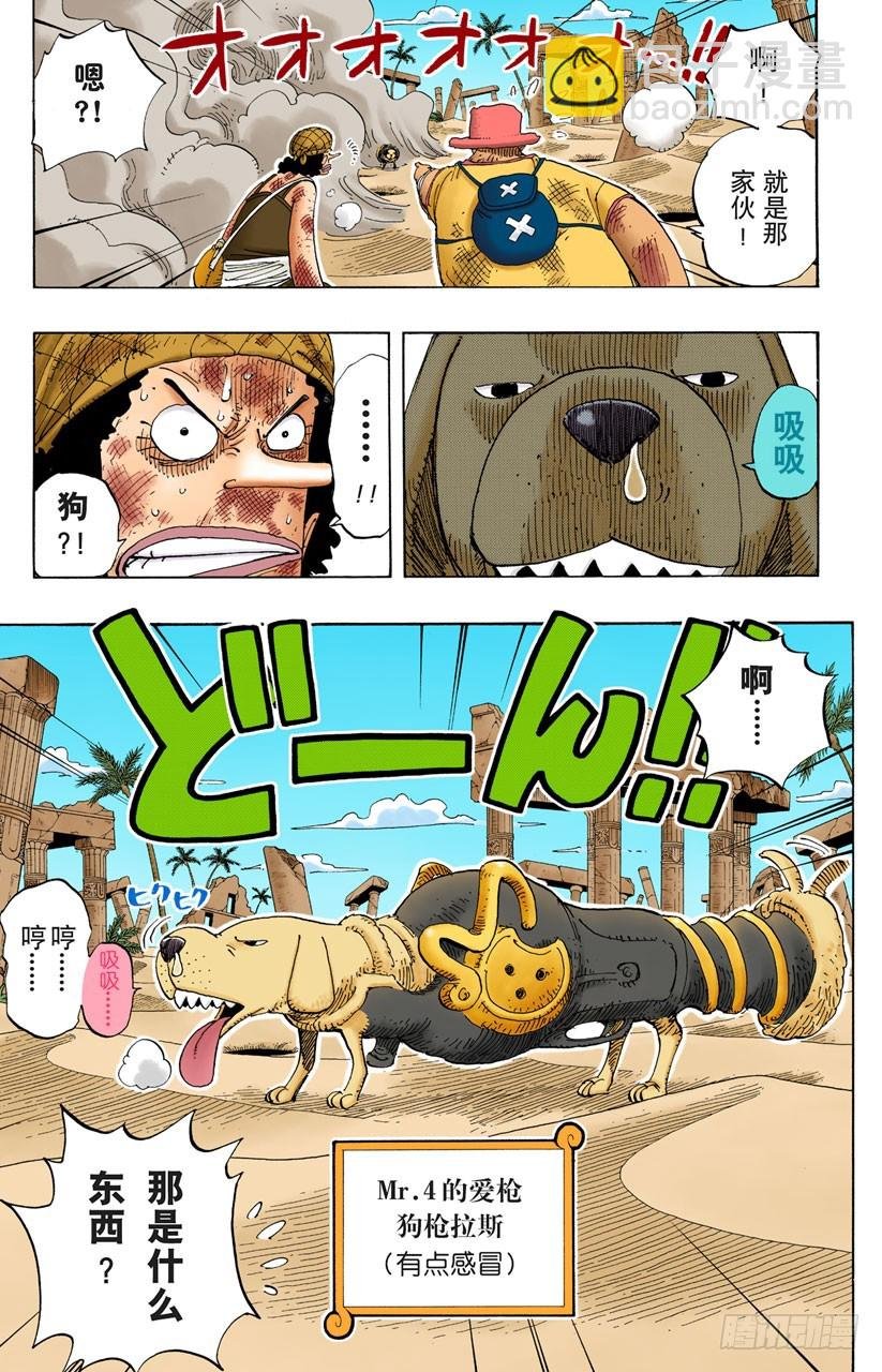 鼹鼠冢四号街
