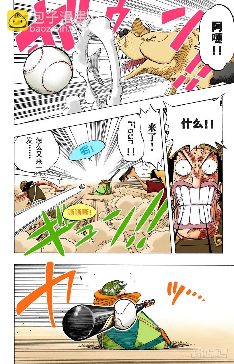 鼹鼠冢四号街