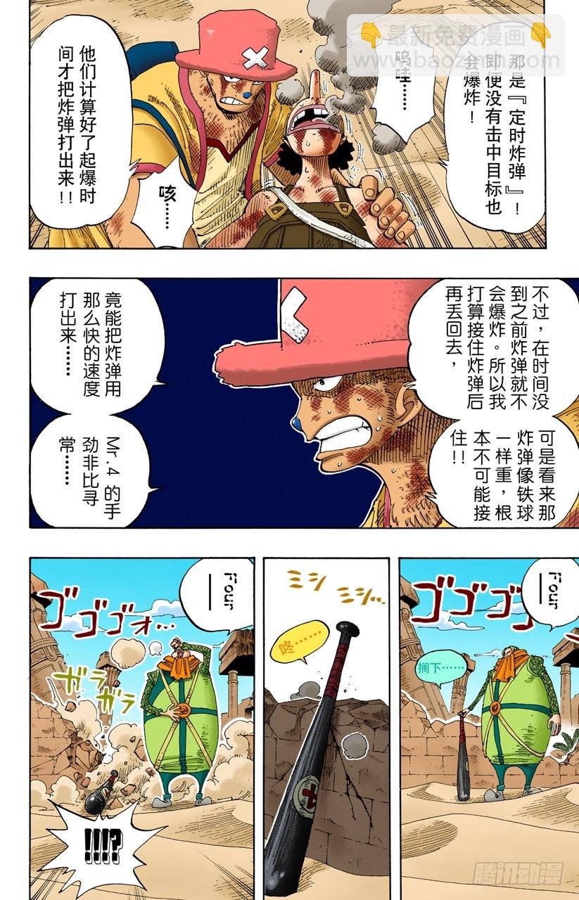 鼹鼠冢四号街