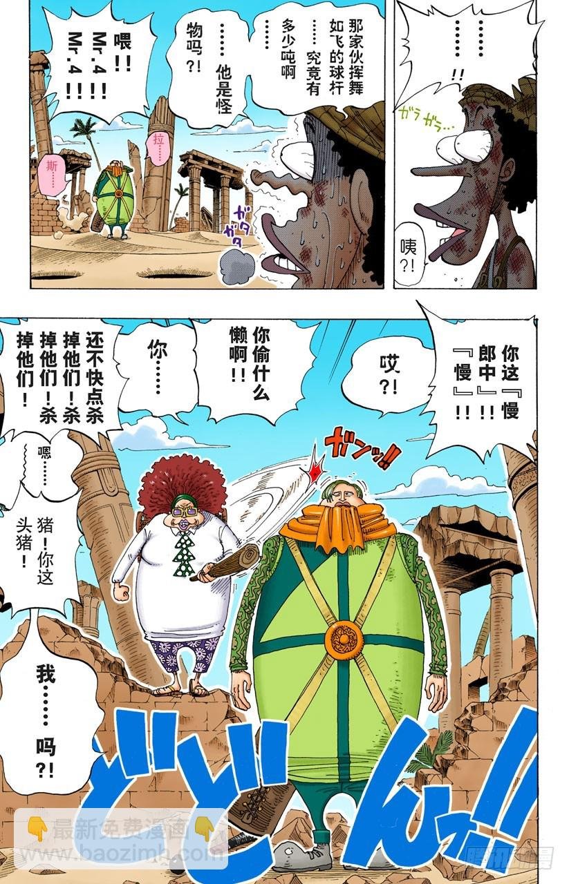 鼹鼠冢四号街