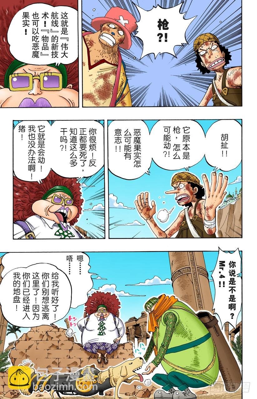 鼹鼠冢四号街