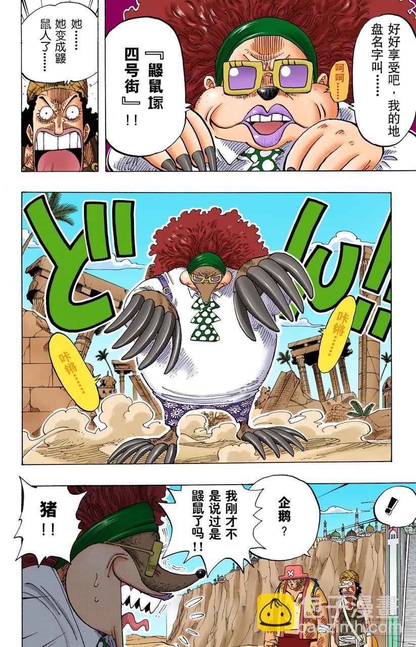 鼹鼠冢四号街