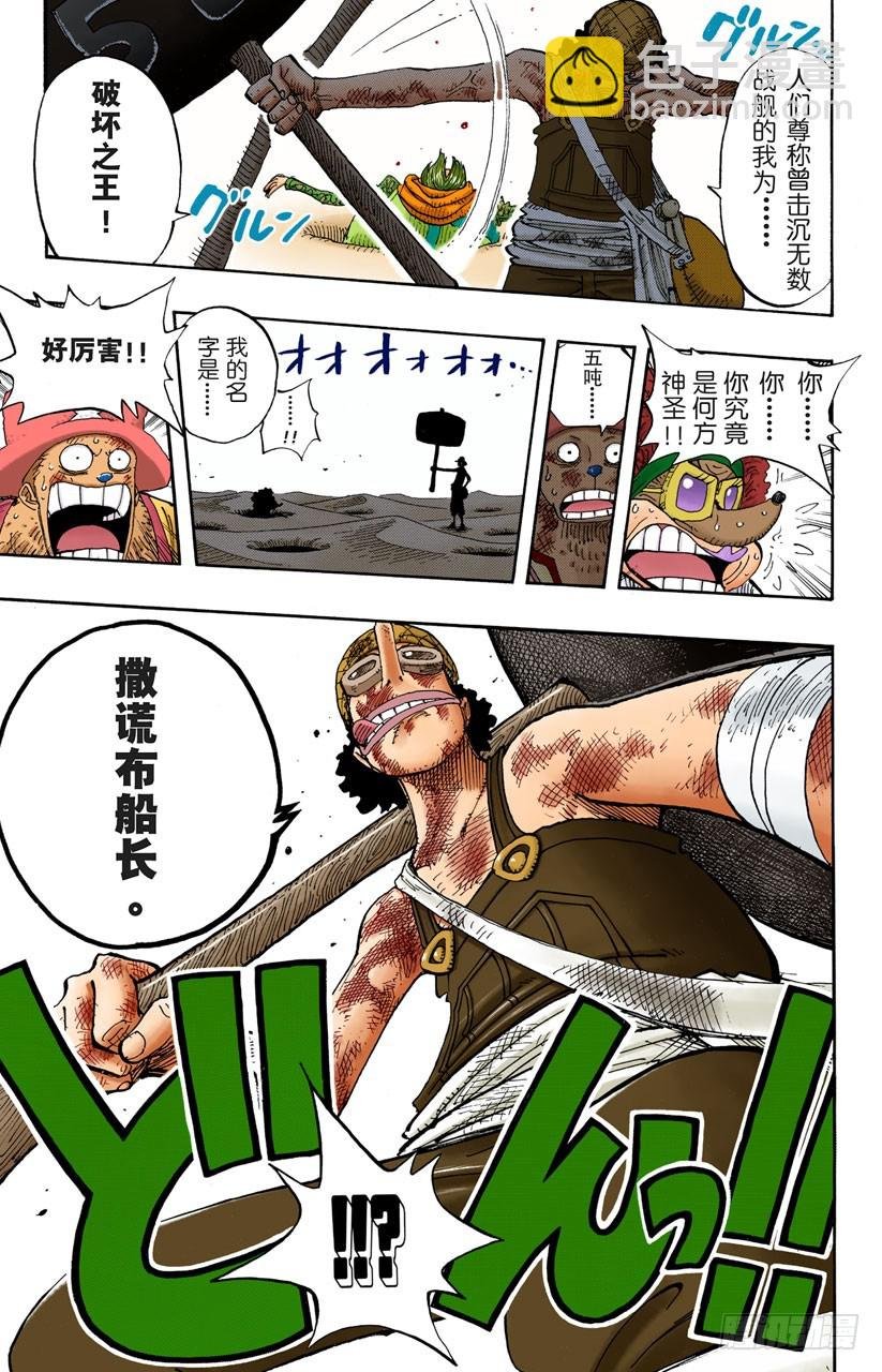 鼹鼠冢四号街