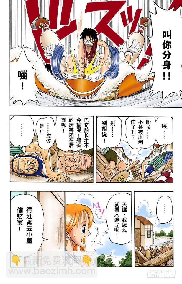 恶魔果实