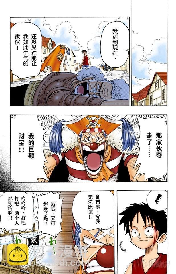 恶魔果实