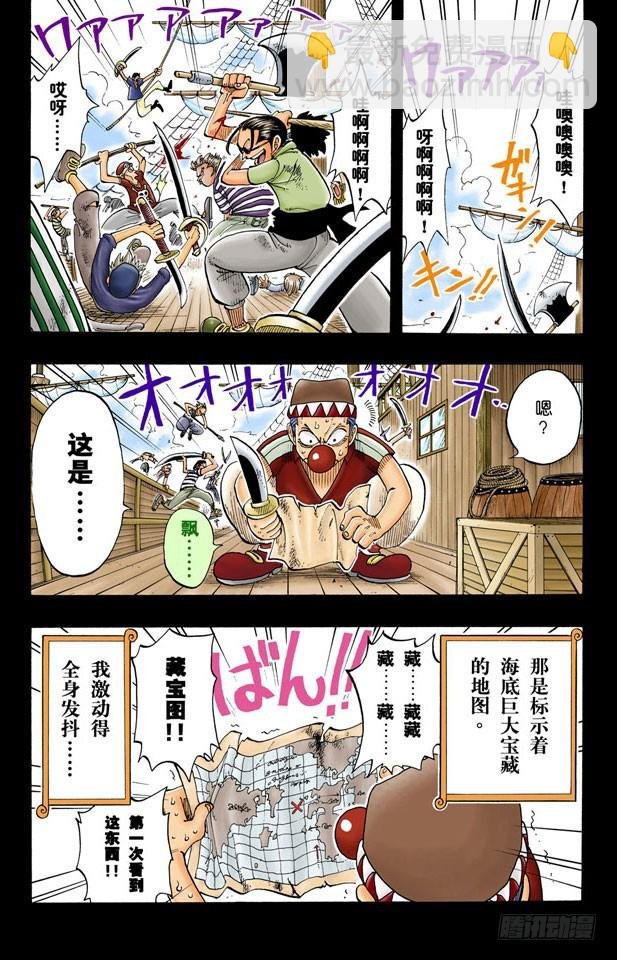 恶魔果实