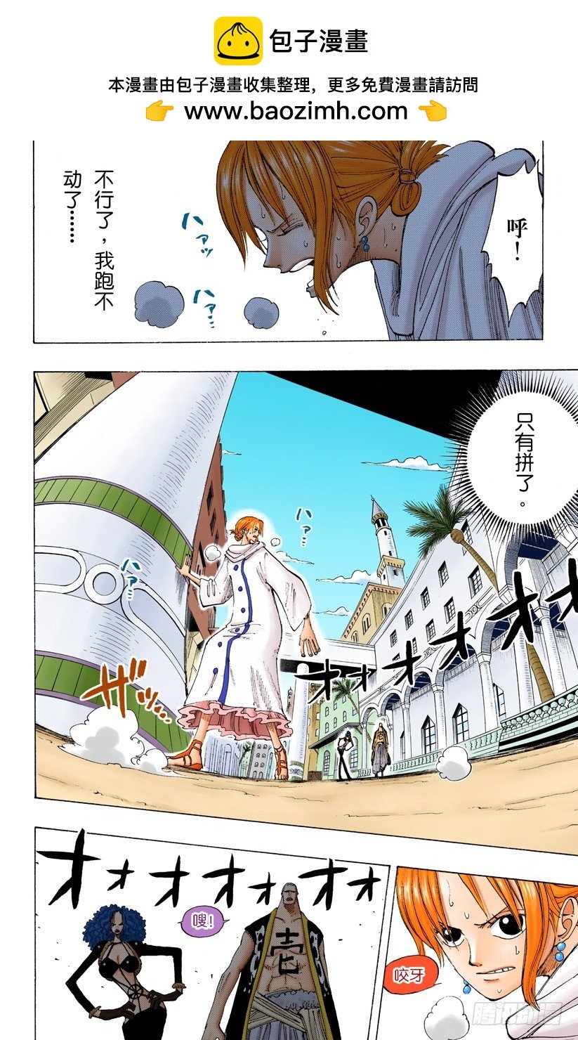 天候棒
