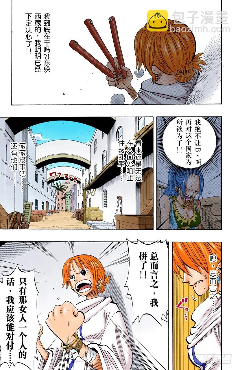 天候棒