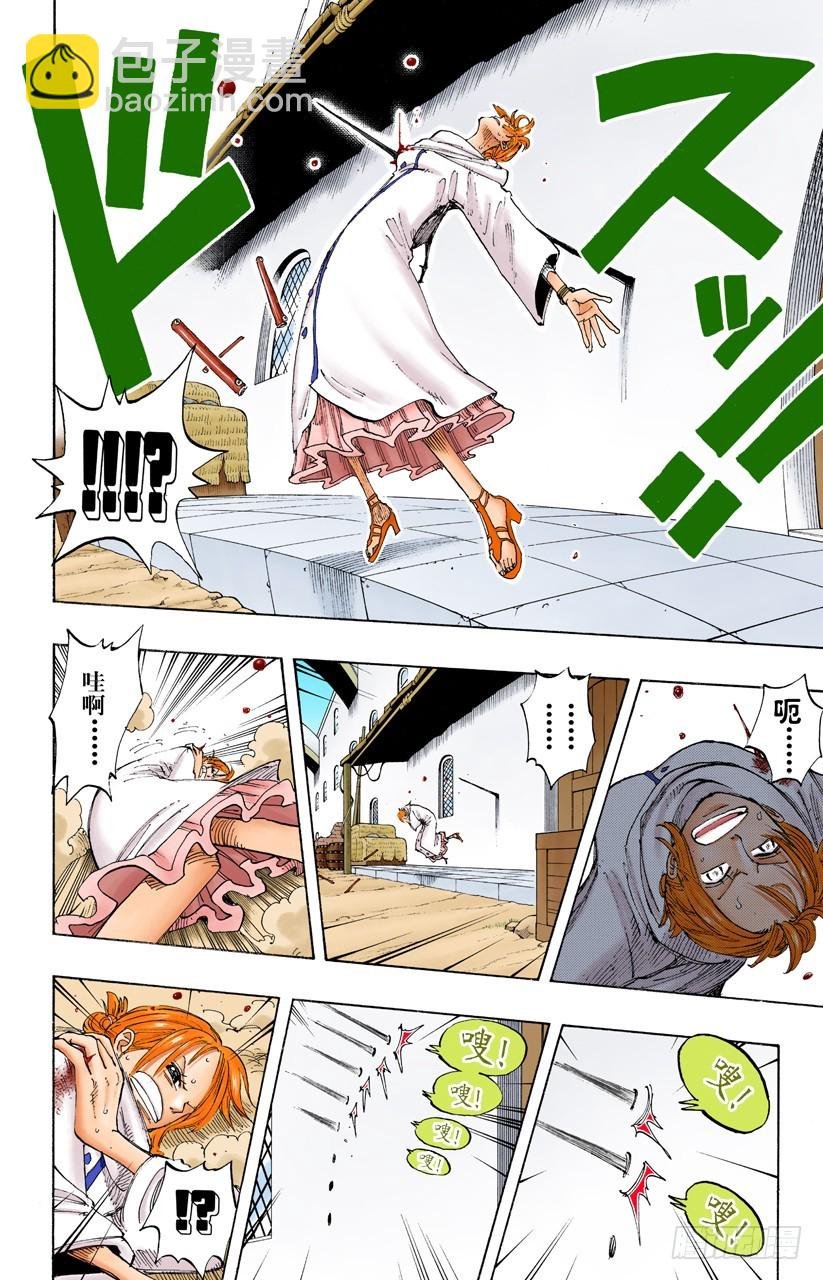 天候棒
