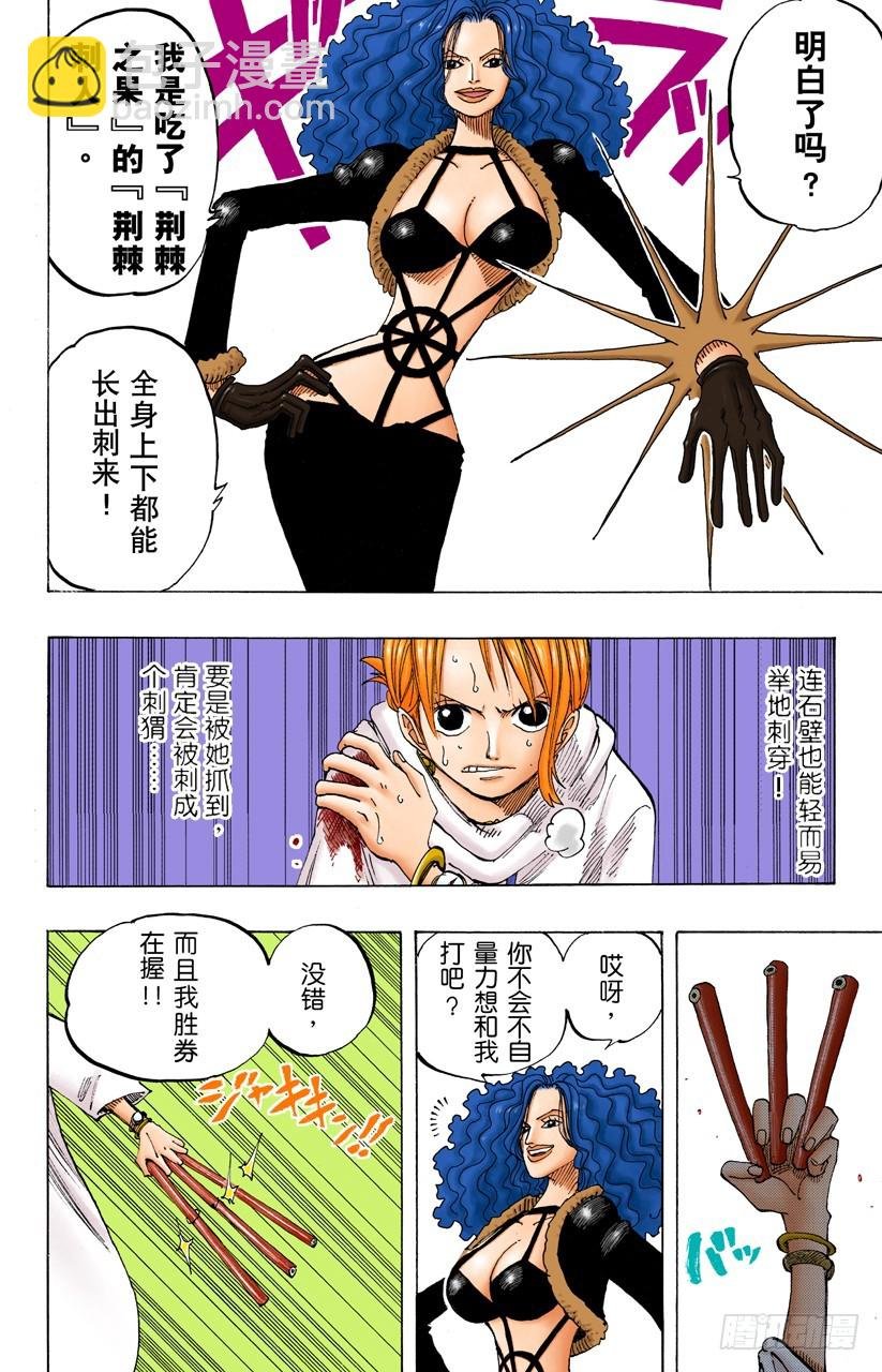 天候棒