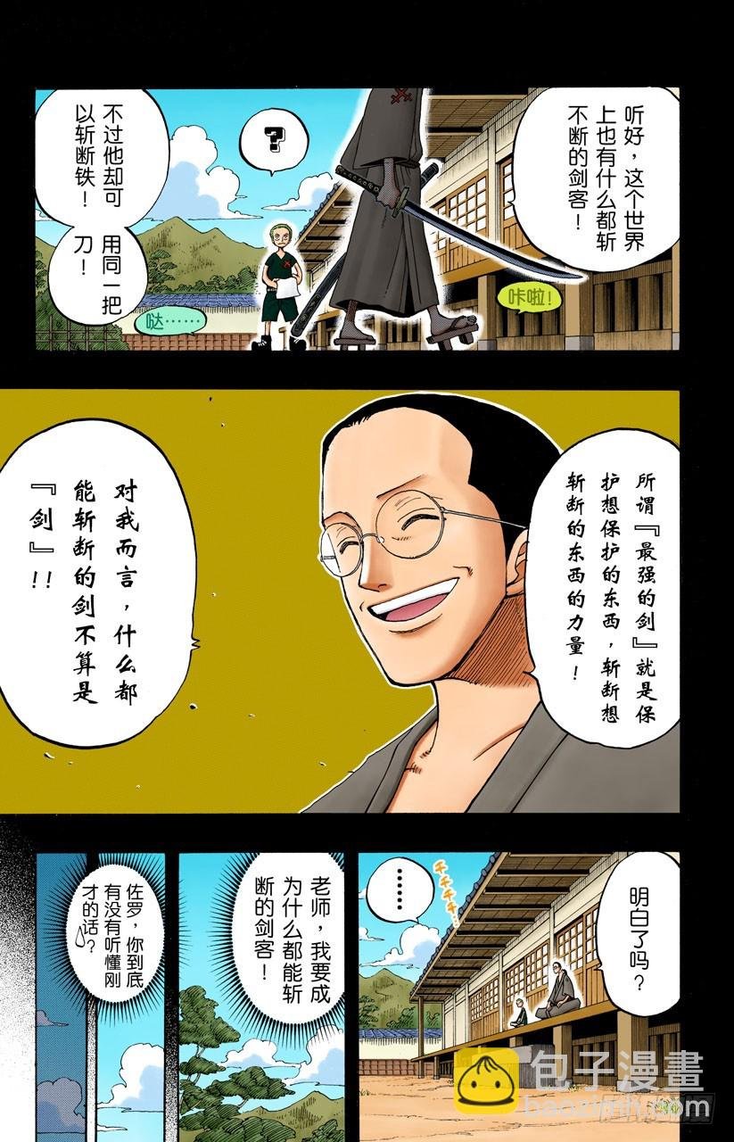 斩铁