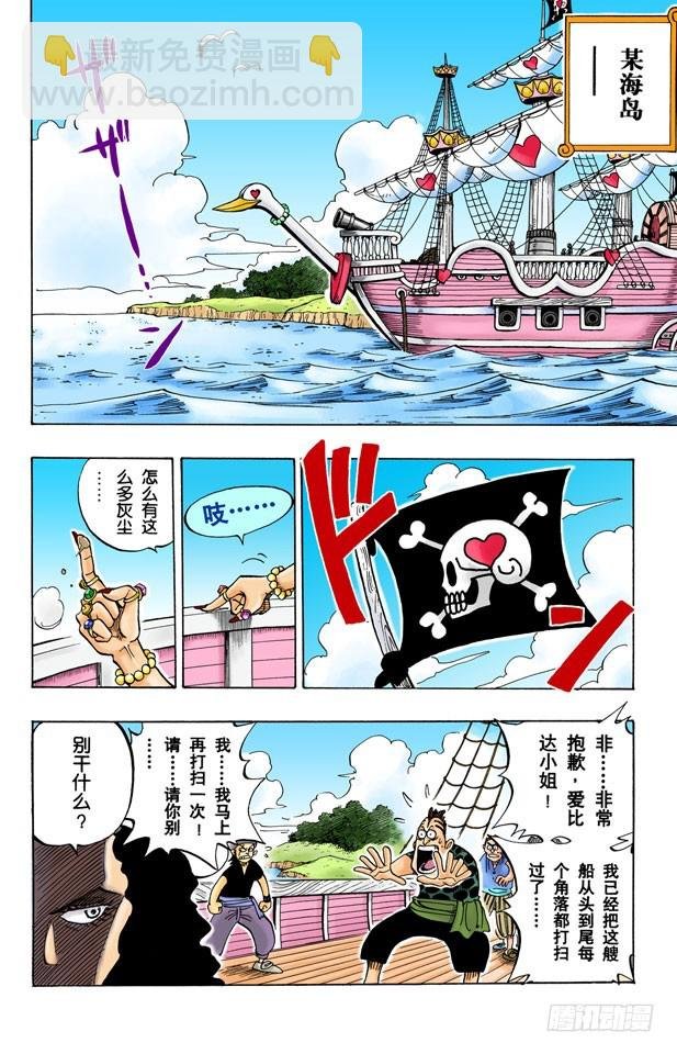 戴草帽的路飞